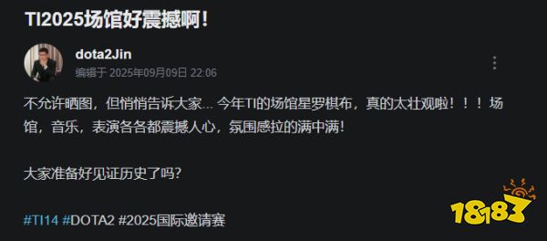 TI国际邀请赛赛后采访曝光,内幕引发热议的简单介绍 TI国际邀请赛赛后采访曝光,内幕引发热议的简单介绍