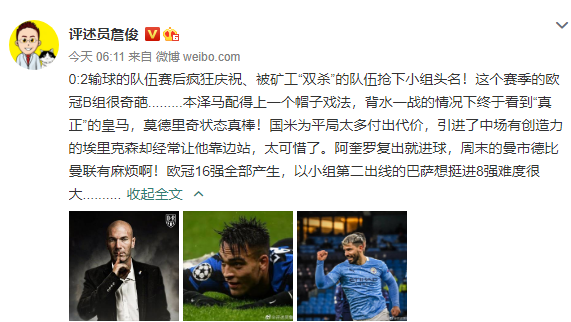 日本碾压国际米兰,本泽马关键制胜 日本碾压国际米兰,本泽马关键制胜